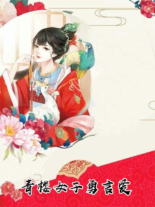抖音热门舔狗舔到最后，她又丢钱又丢命