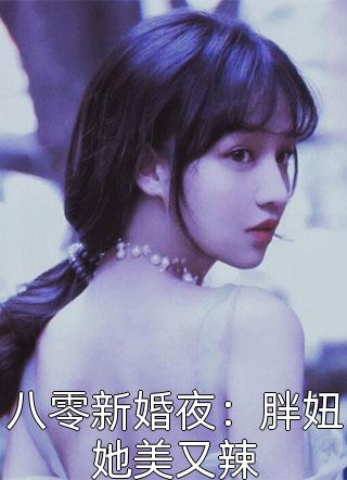 全本阅读从文秘开始，官路亨通