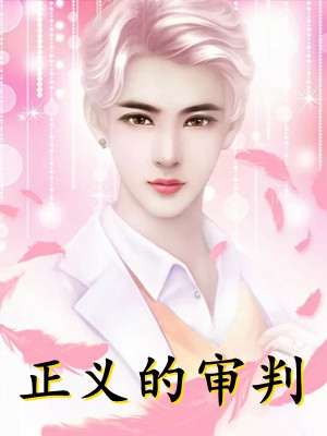 恶疾缠身后，无情家人拿我当团宠精选小说推荐