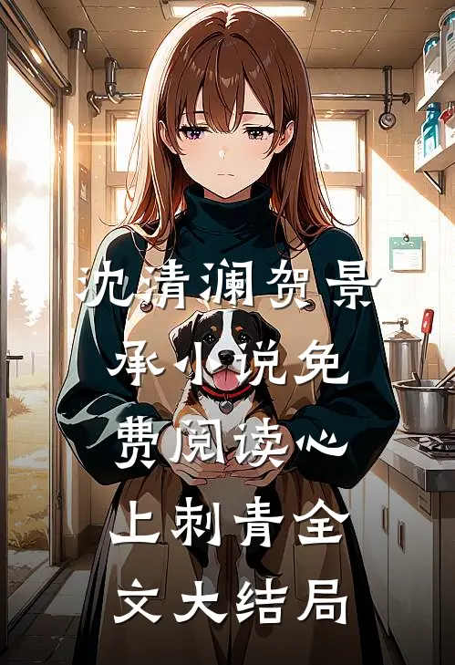 死亡表白信全文
