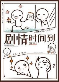 畅销书目复仇计划！渣男敢惹我将门虎女