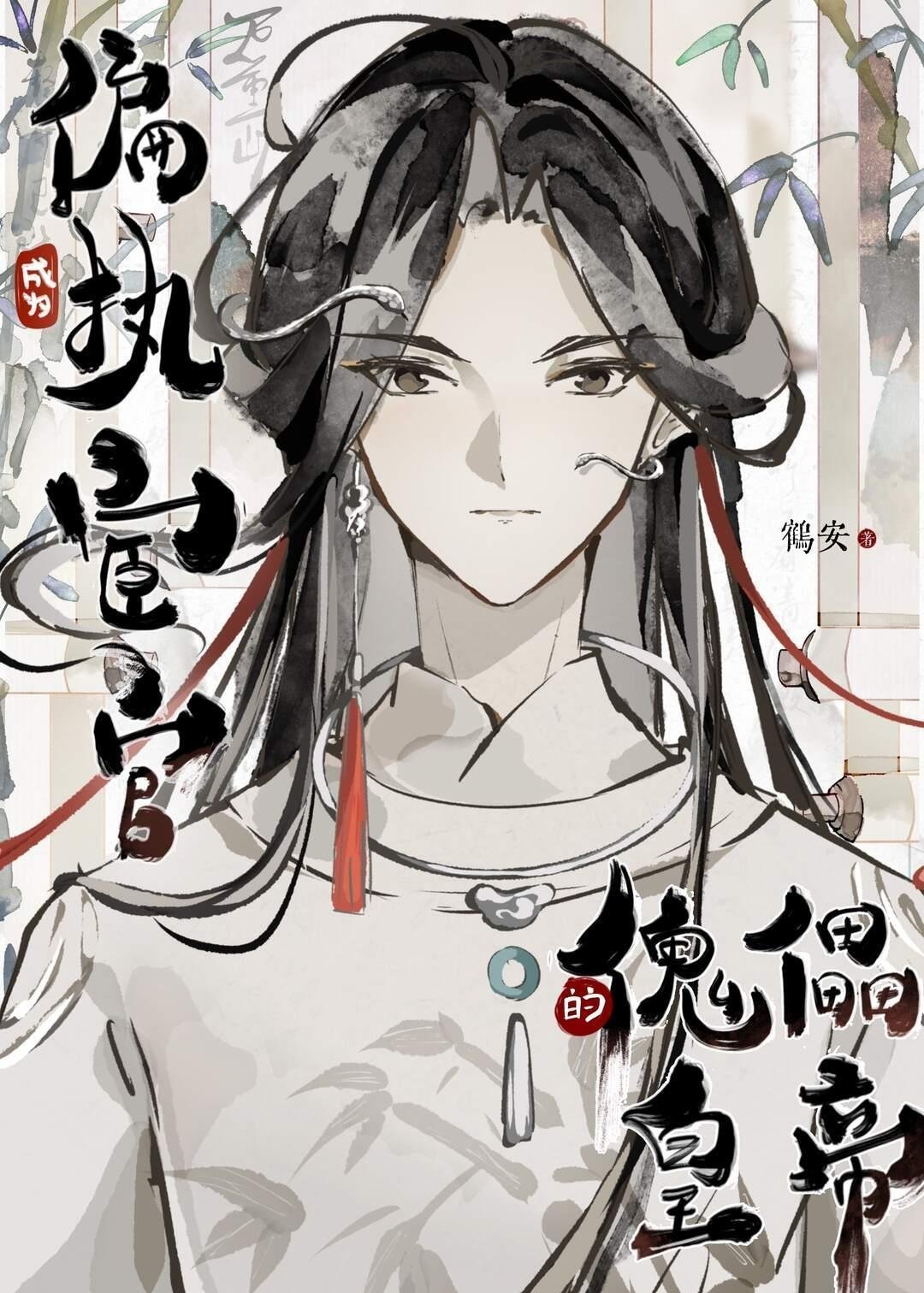 梨花落尽，云散夜未明txt免费