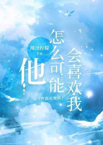 医院重逢，前男友成我主治医生优质小说推荐