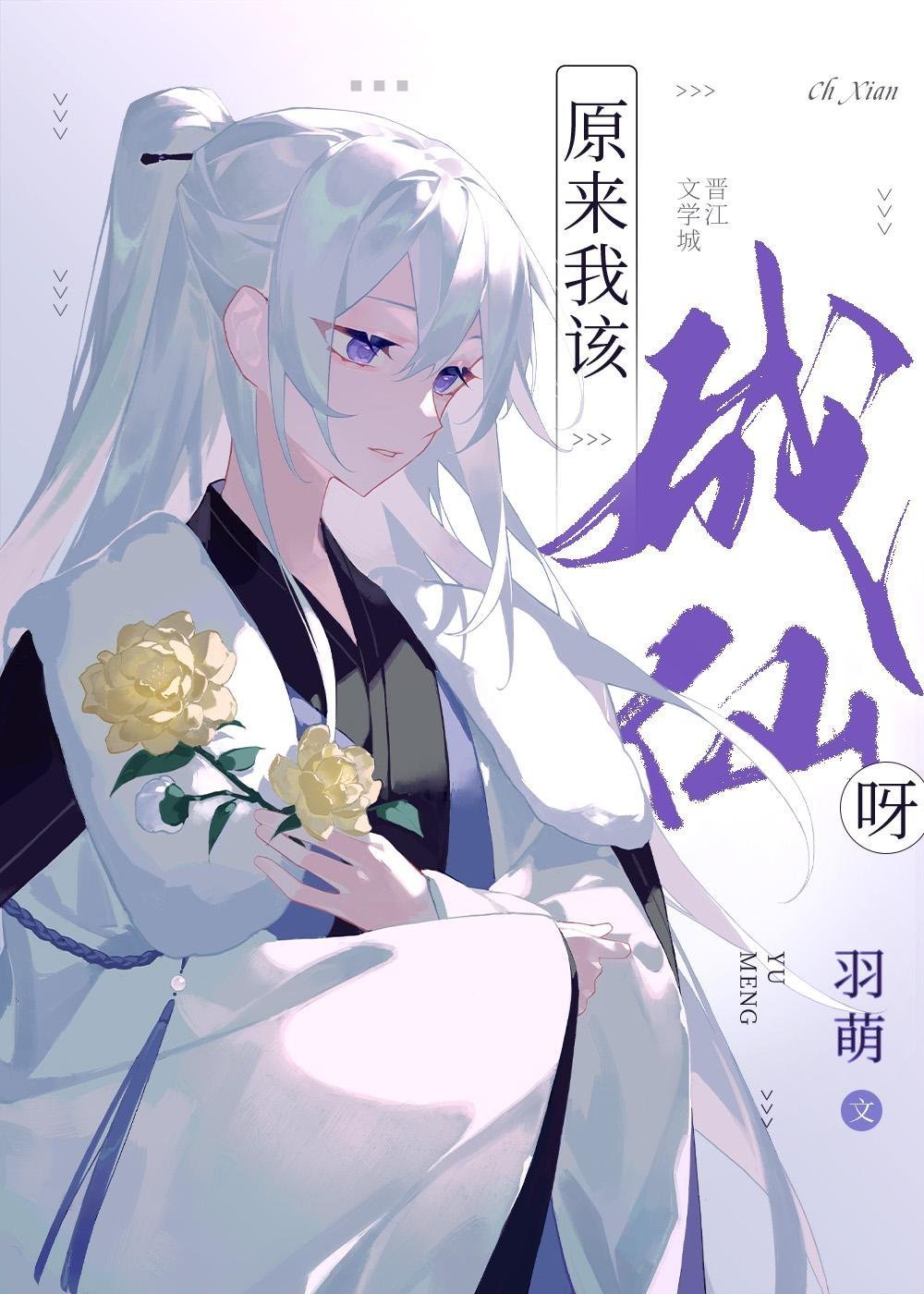 梨花落尽，云散夜未明小说全文