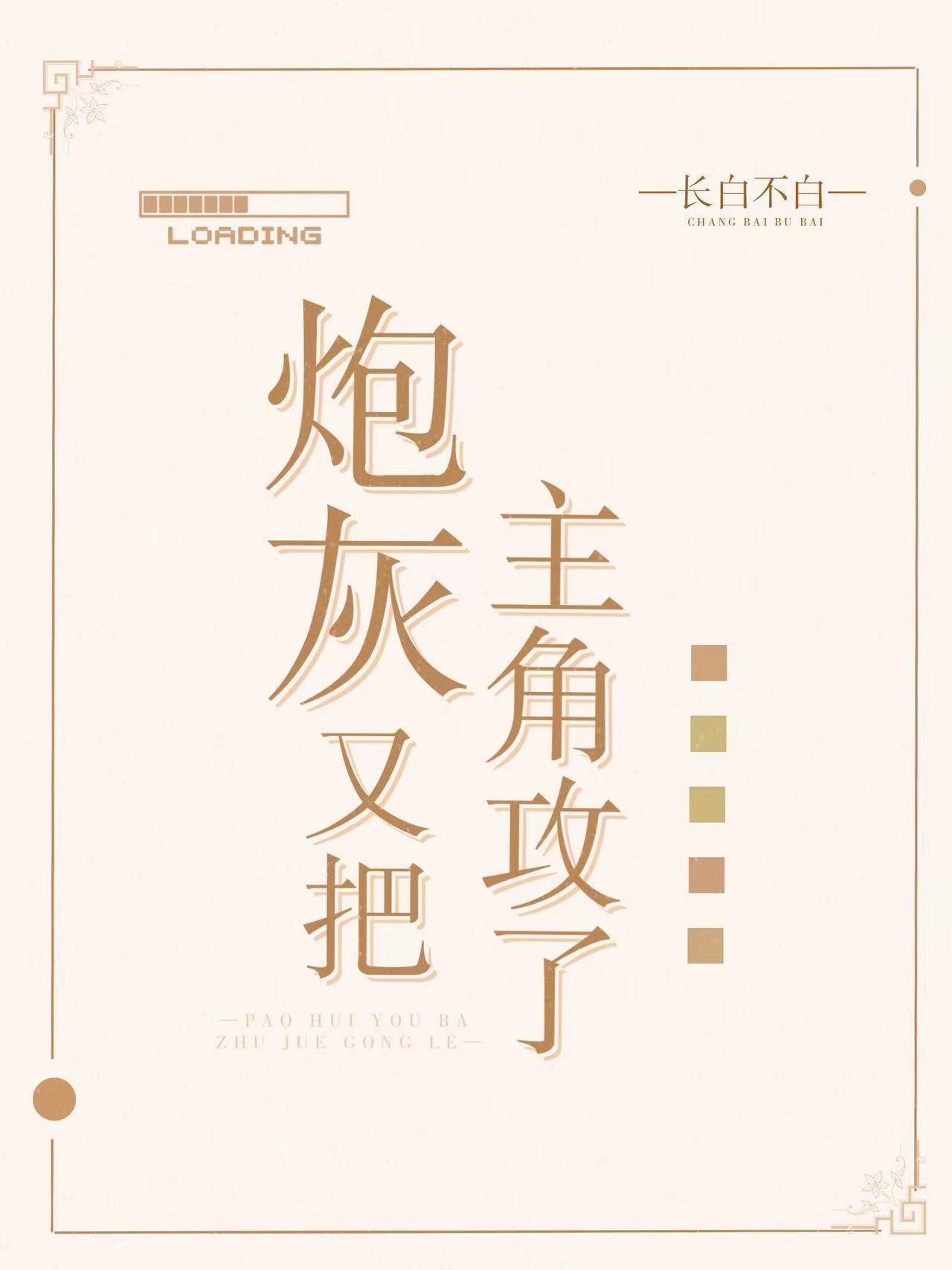 饭局重逢我是他最熟悉的陌生人秦榛小说