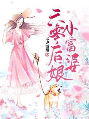 出轨首长女儿？嫁她爸做你丈母娘李玉英林向南完结文