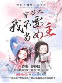 我一心求死后，大家突然都开始爱我热门小说