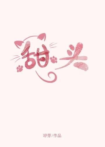 娇妻不爱，疯批总裁手撕离婚协议精选篇章阅读