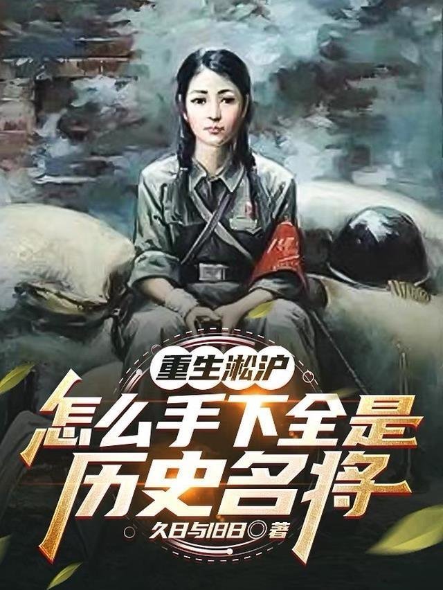 让老公孩子爱她？姐转身武力训娃精品文