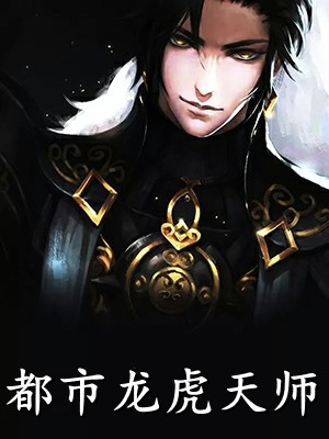 替嫁后，医妃她被暴虐王爷爆宠小说免费