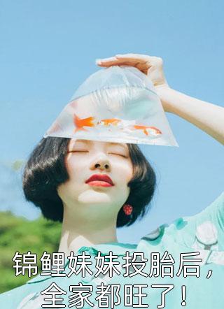和龙族太子相恋千年小说大结局