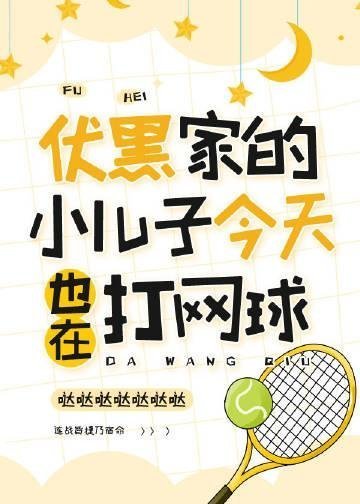 疯狂爱意：队长你的媳妇跑路啦阅读全文免费