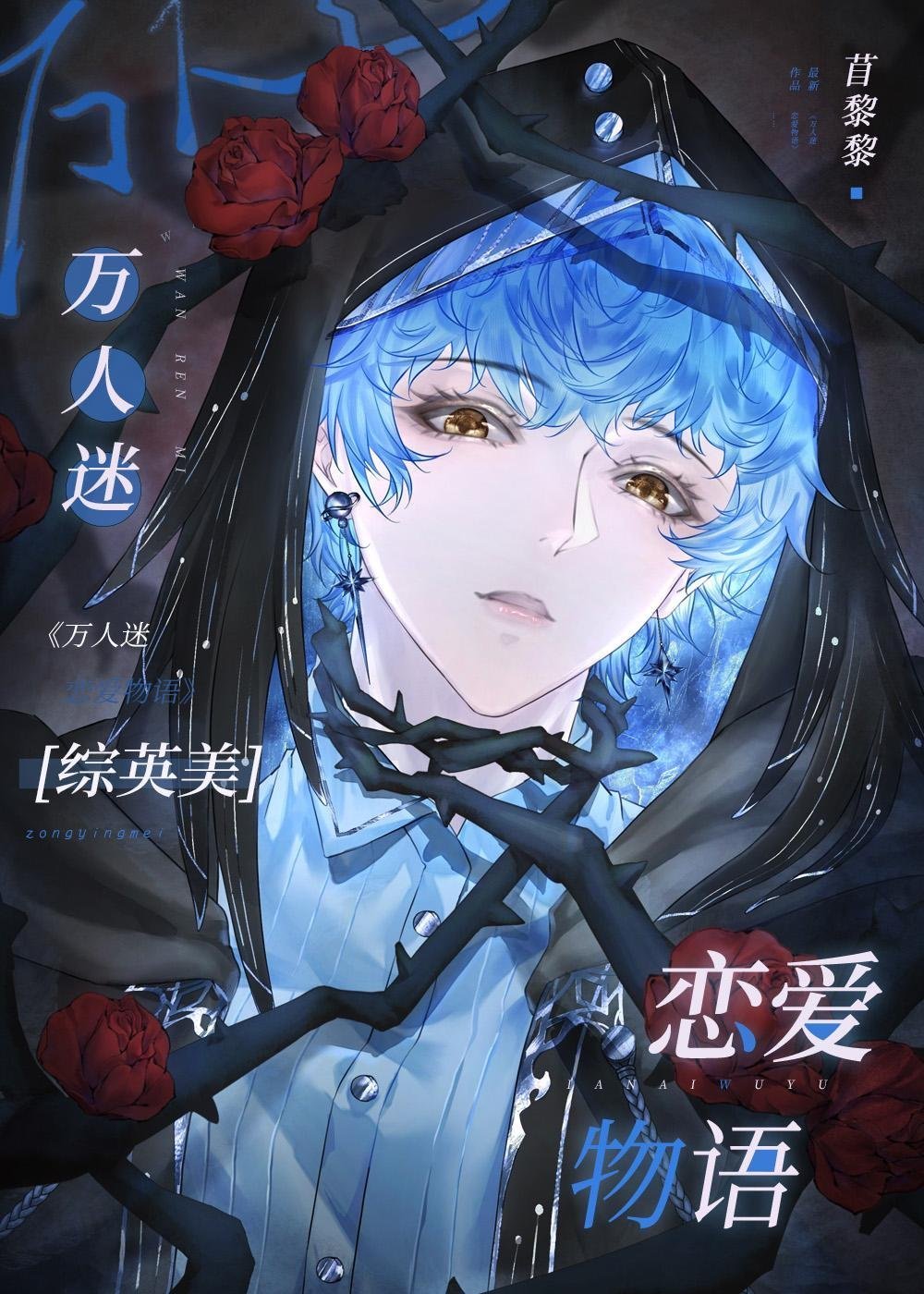 完整版假太监：从推倒太子妃开始