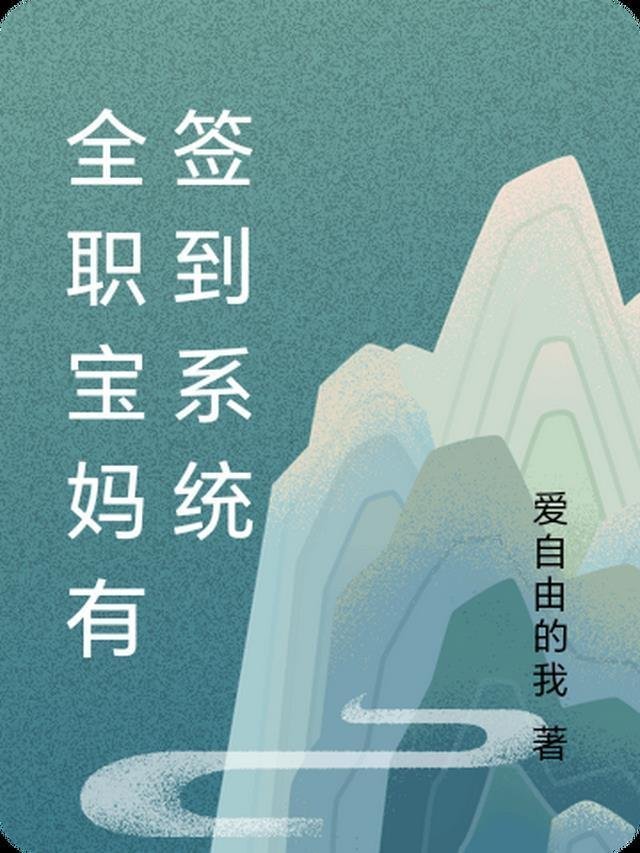 躺平万年！被开启榜单的女帝拜师完整阅读