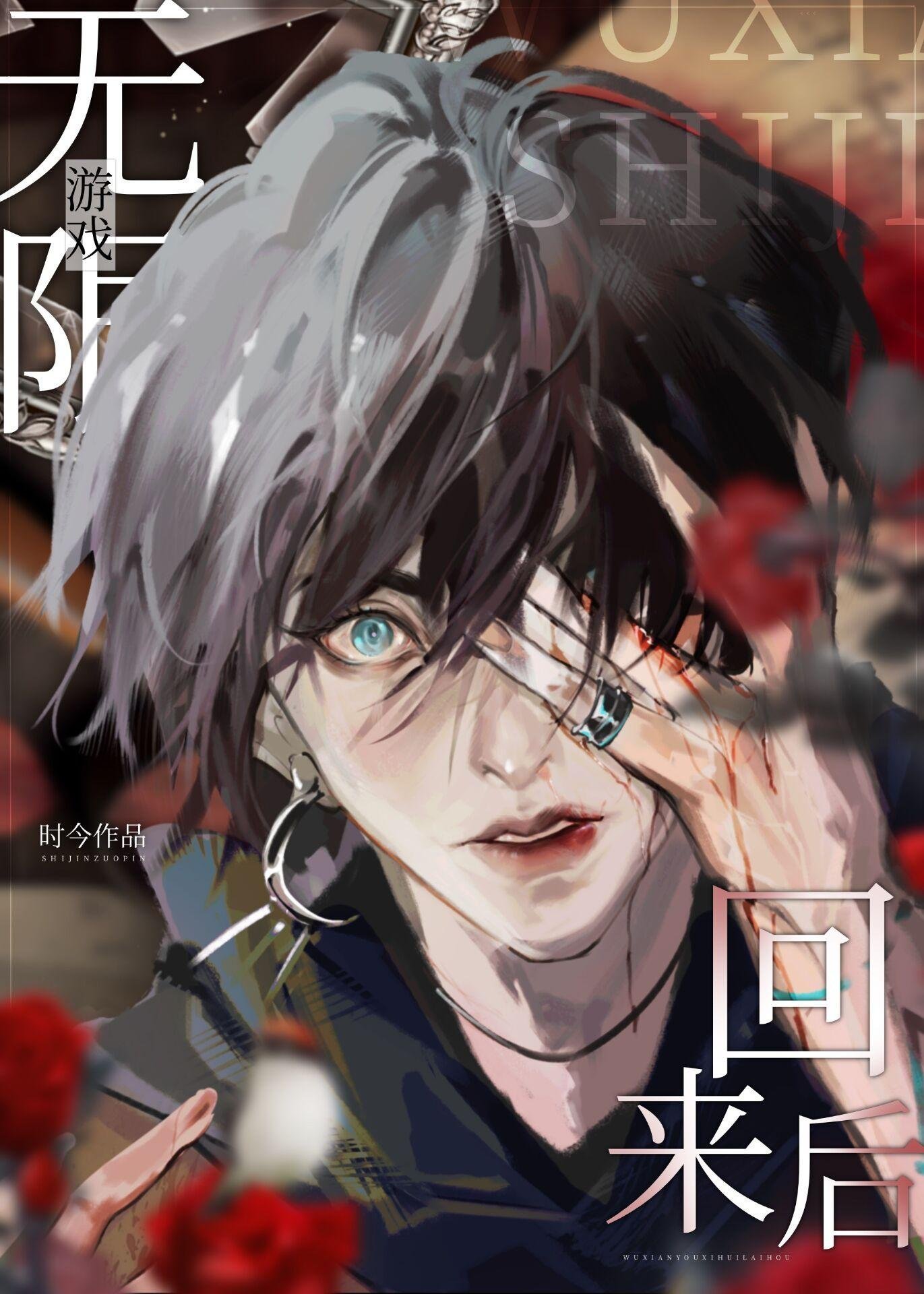 薛星眠苏屹耿全文阅读目录