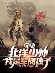 另择他婿后，首辅日夜忙追妻小说全文