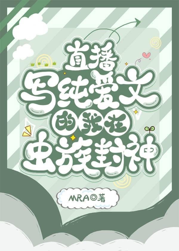 奈何惊鸿入我心段知许免费