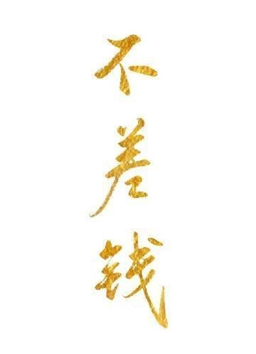 改嫁渣男死对头后，他才后悔求和后续