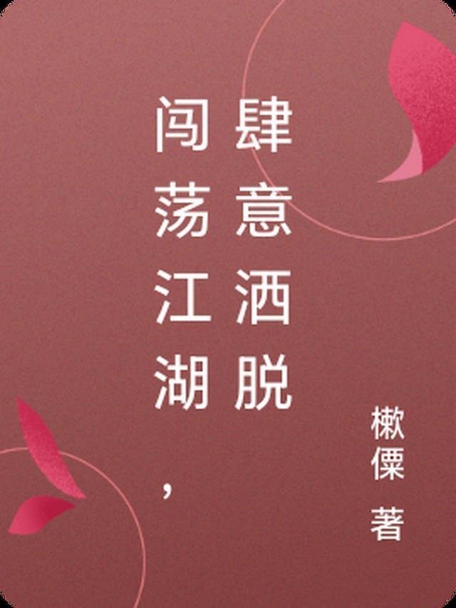 全集小说让老公孩子爱她？姐转身武力训娃