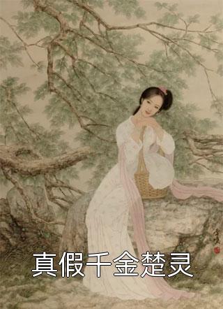 怀孕八个月，老公让我下厨无弹窗