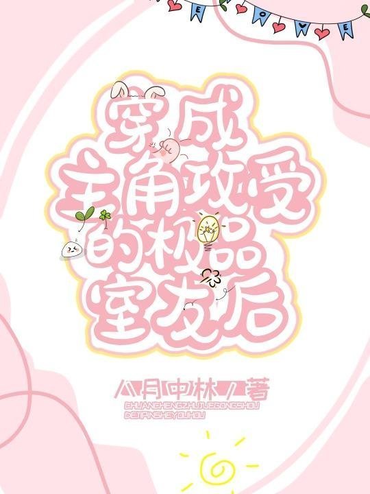 医院重逢，前男友成我主治医生最新章节更新