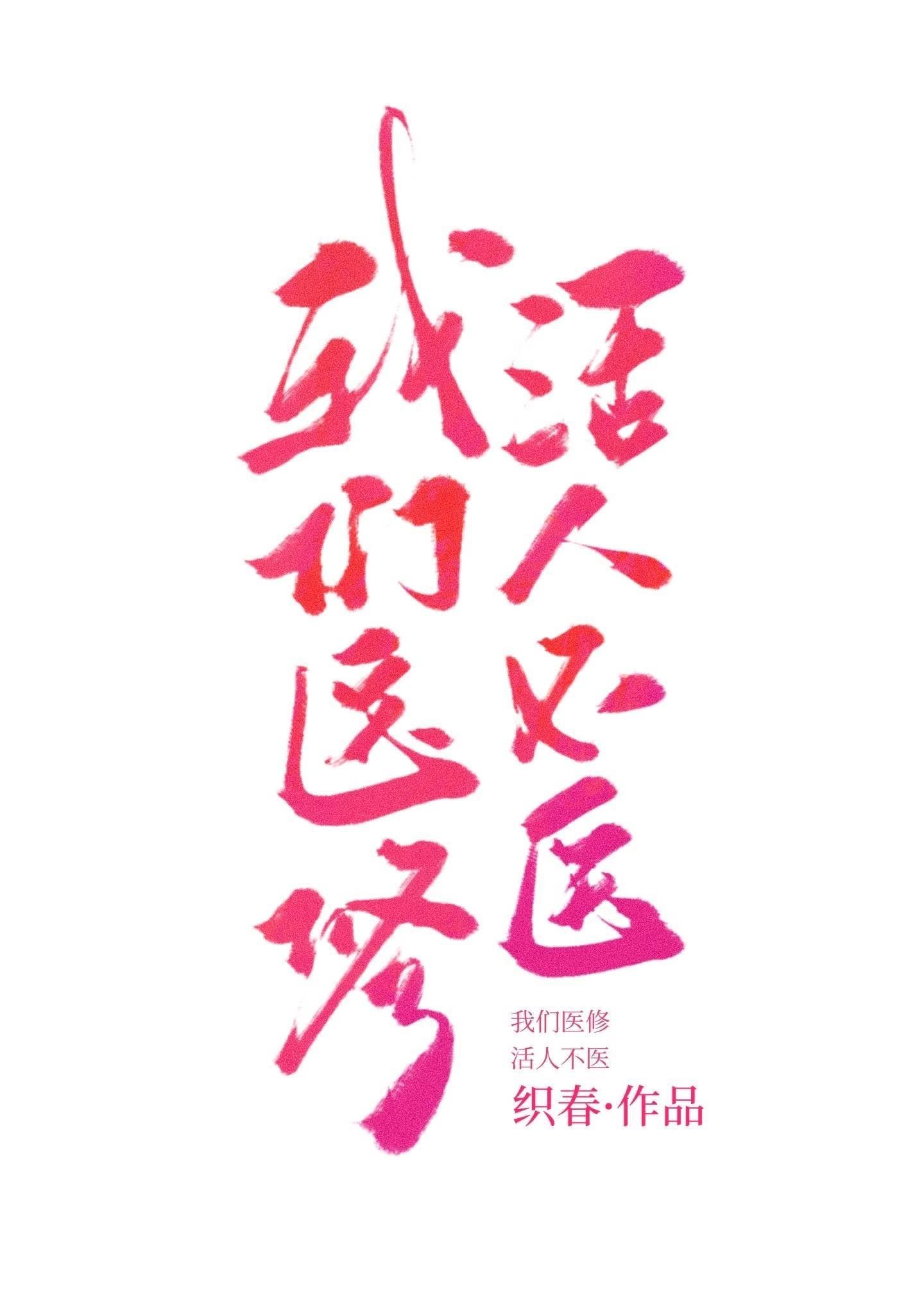 敛尽星辰，留他长夜独行全文阅读