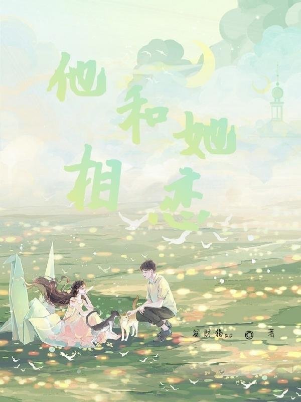 旧情复燃，大佬这次不让我逃了秦砚川在线阅读