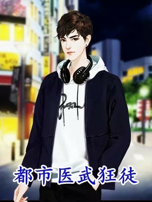 道侣嫌我天赋差，全宗女修倒贴我热门推荐