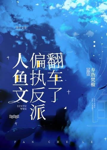 折尽春风待月归小说完结