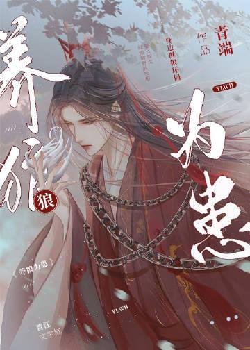 完整文本阅读临渊羡渔,不如求而娶之免费阅读