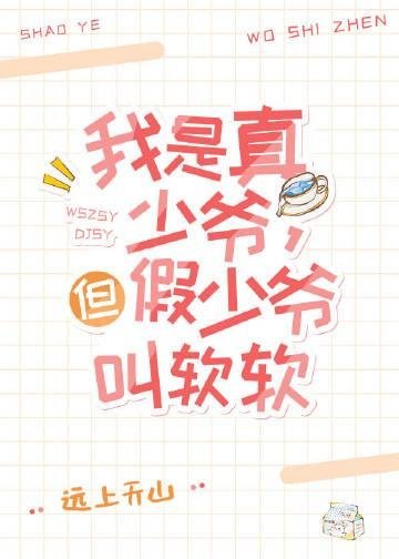 救命天之骄子非要和我贴贴免费阅读全文