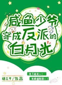 长篇小说阅读我一正经人，咋天天被病娇魔尊攻略