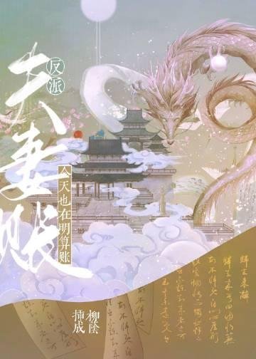 躺平万年！被开启榜单的女帝拜师精选全文