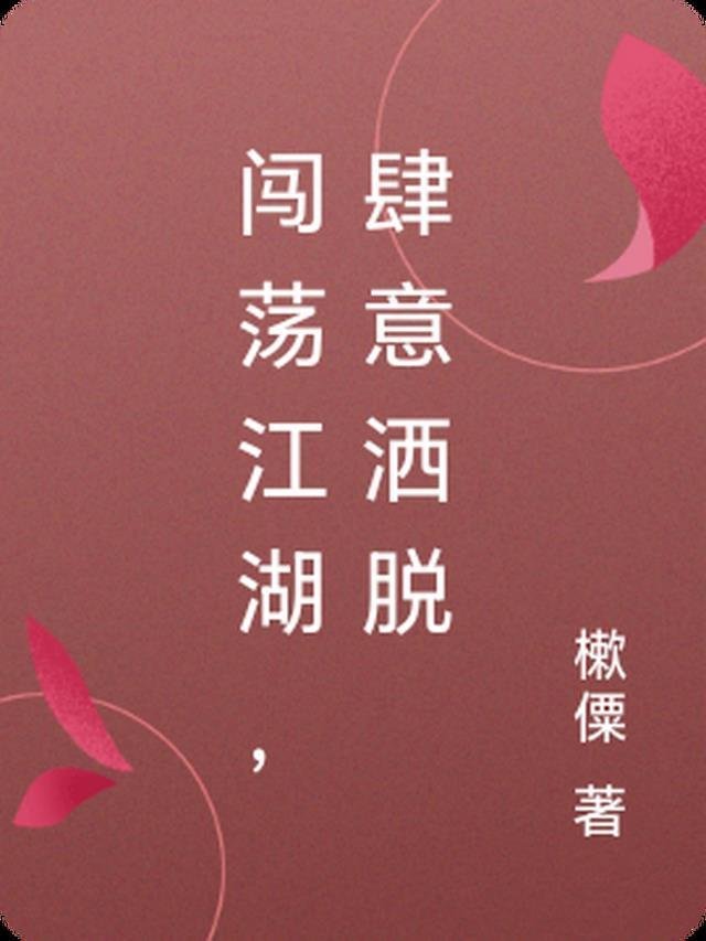 都拜师女主？那我只好独享女魔帝长篇小说