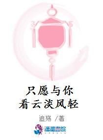 引凤台全文免费阅读无弹窗短篇小说