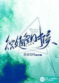 她从井中来已完结