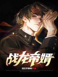 翻身为王，她欺凌了昔日恩人在线阅读