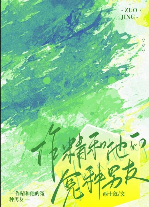 恍若南柯梦醒空后续