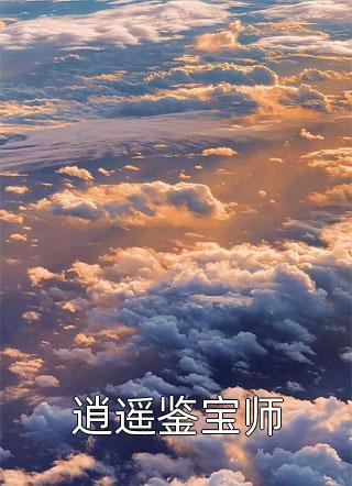 冬雪覆旧情后续+无弹窗