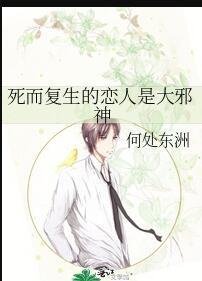 热门作品宠妾灭妻，重生我退婚渣男嫁王爷