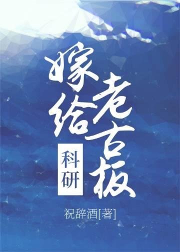 精选小说娇妻前男友回国？这替身谁爱当谁当