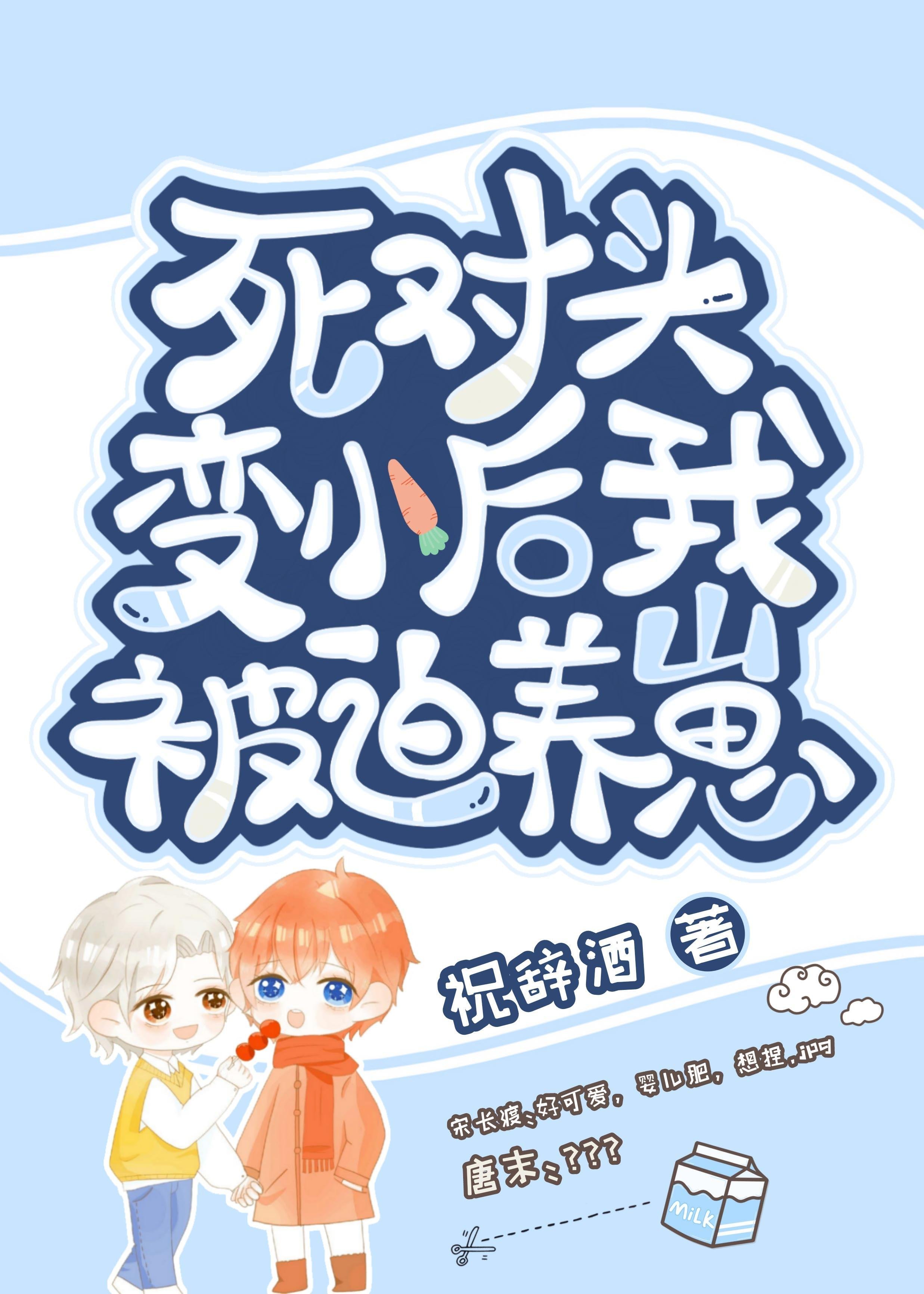 让老公孩子爱她?姐转身武力训娃精选小说