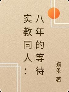 娇宠！我带医疗空间嫁残疾世子完整文本阅读