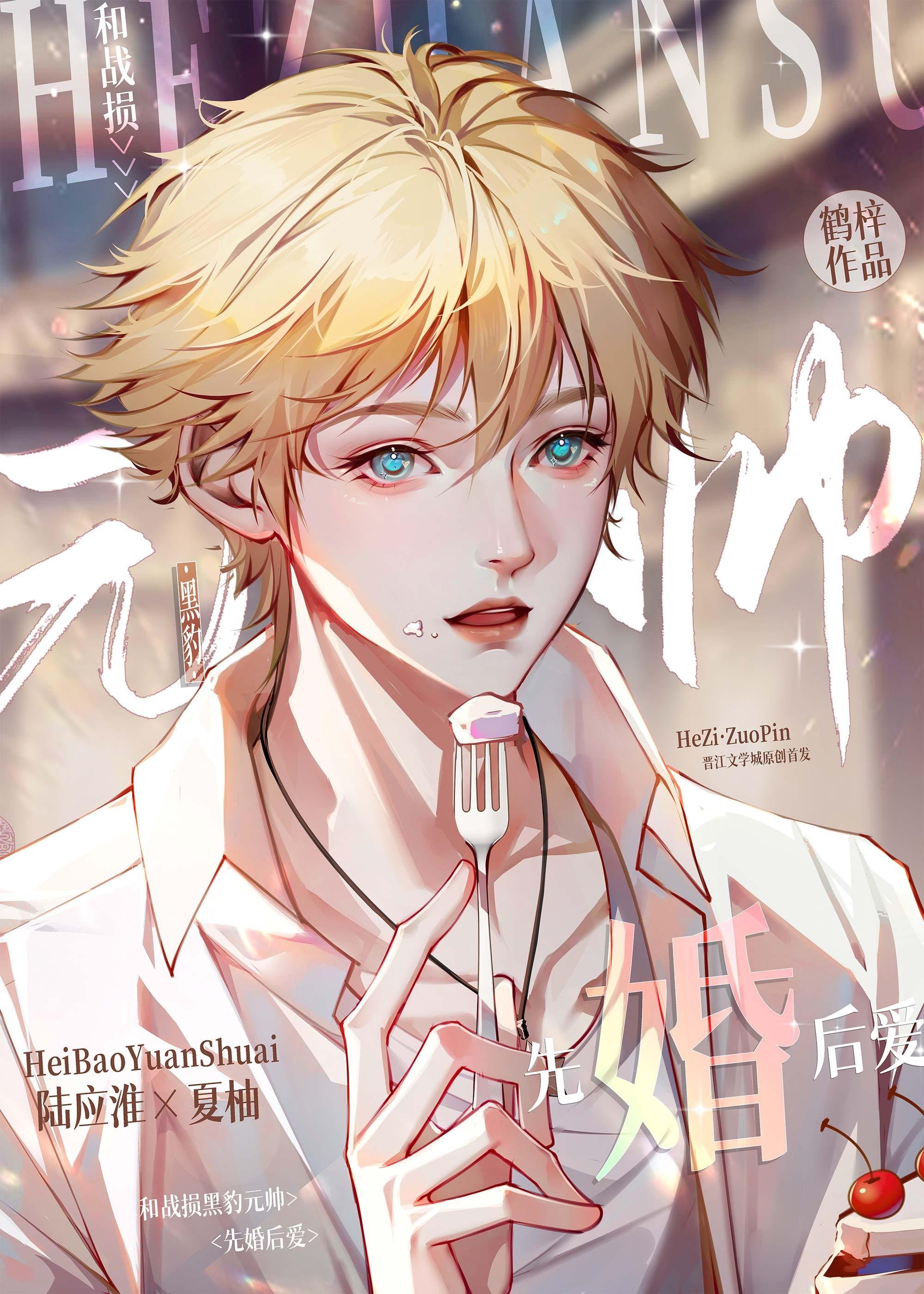 精选篇章虞苏祁夜小说