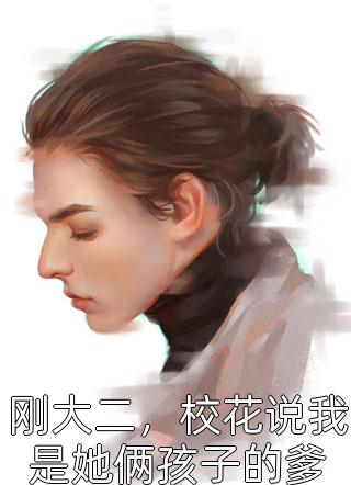 夏日沉于旷野小说结局