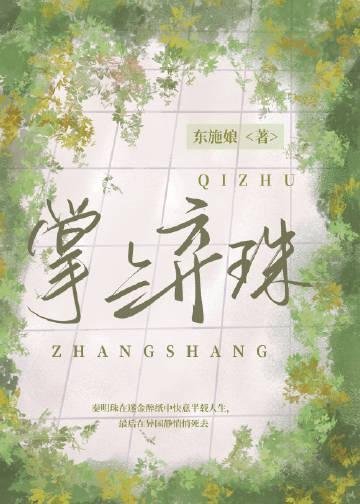 引凤台小说精品选集