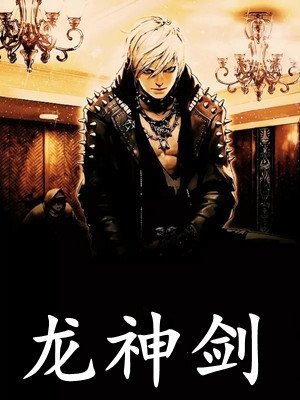 惹上那位爷，我才知道什么叫绝路优质全文阅读