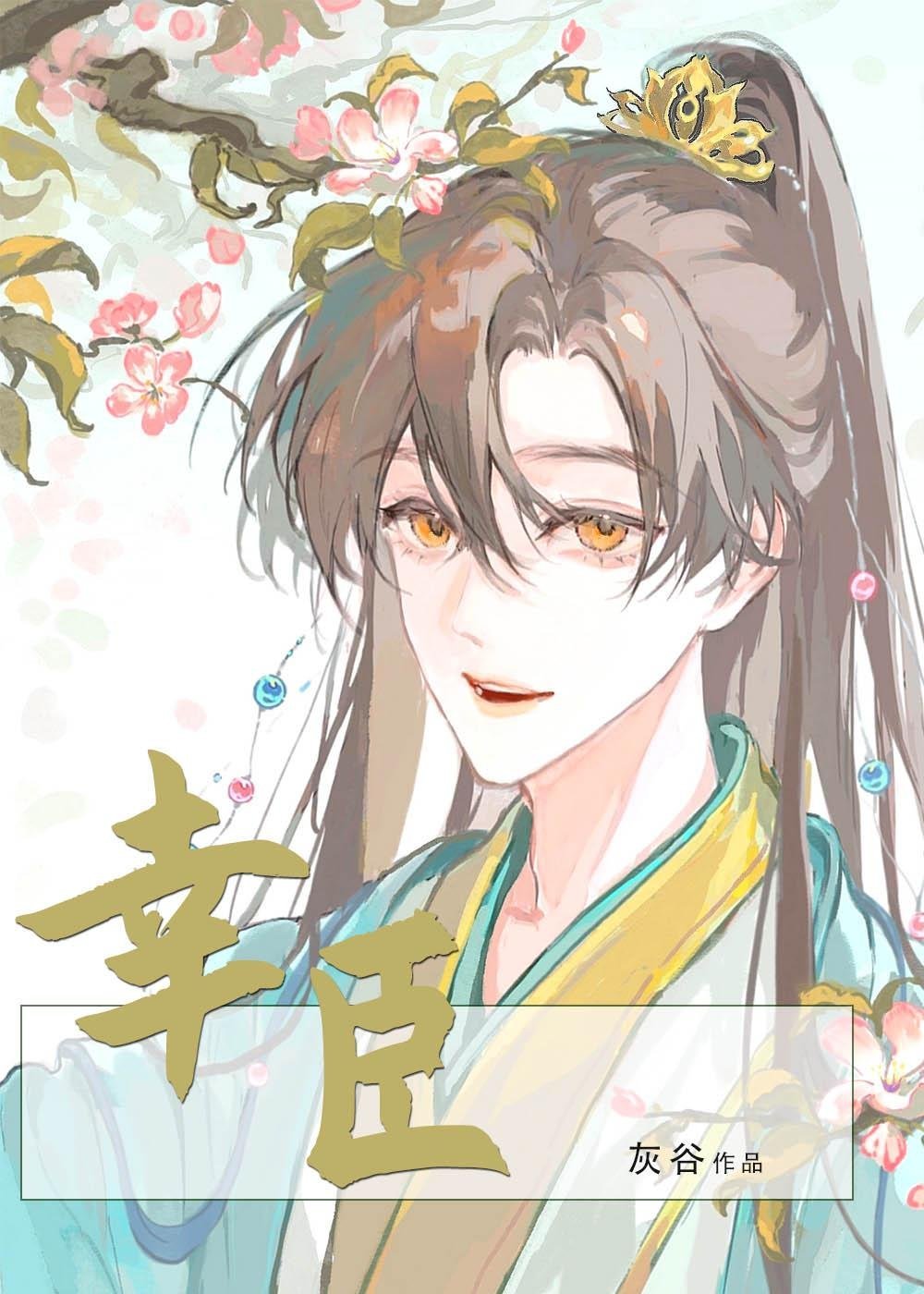 高质量小说之知