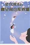 我妈被恶狗咬伤住院，未婚夫却在陪狗主人海边嬉戏最完整版