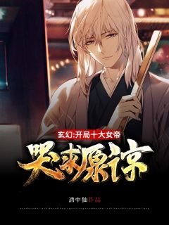 梨花落尽，云散夜未明全集